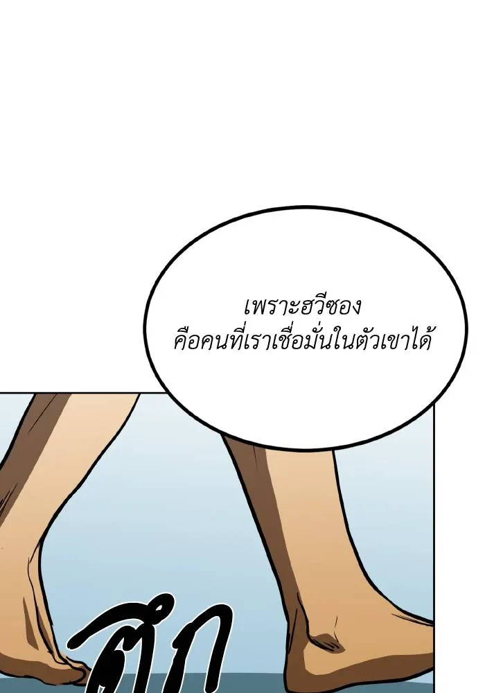 ราชาแห่งอ็อกทากอน ตอนที่ 58 รูปที่ 85