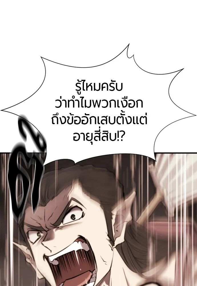 ยอดสถาปนิกผู้พิทักษ์อาณาจักร ตอนที่ 127 รูปที่ 128