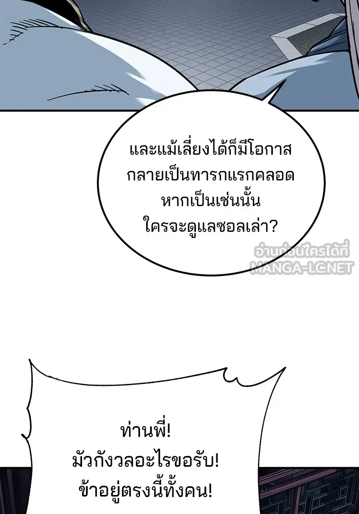 คุณปู่จอมยุทธกับหลานสาวสุดแกร่ง ตอนที่ 33 รูปที่ 60