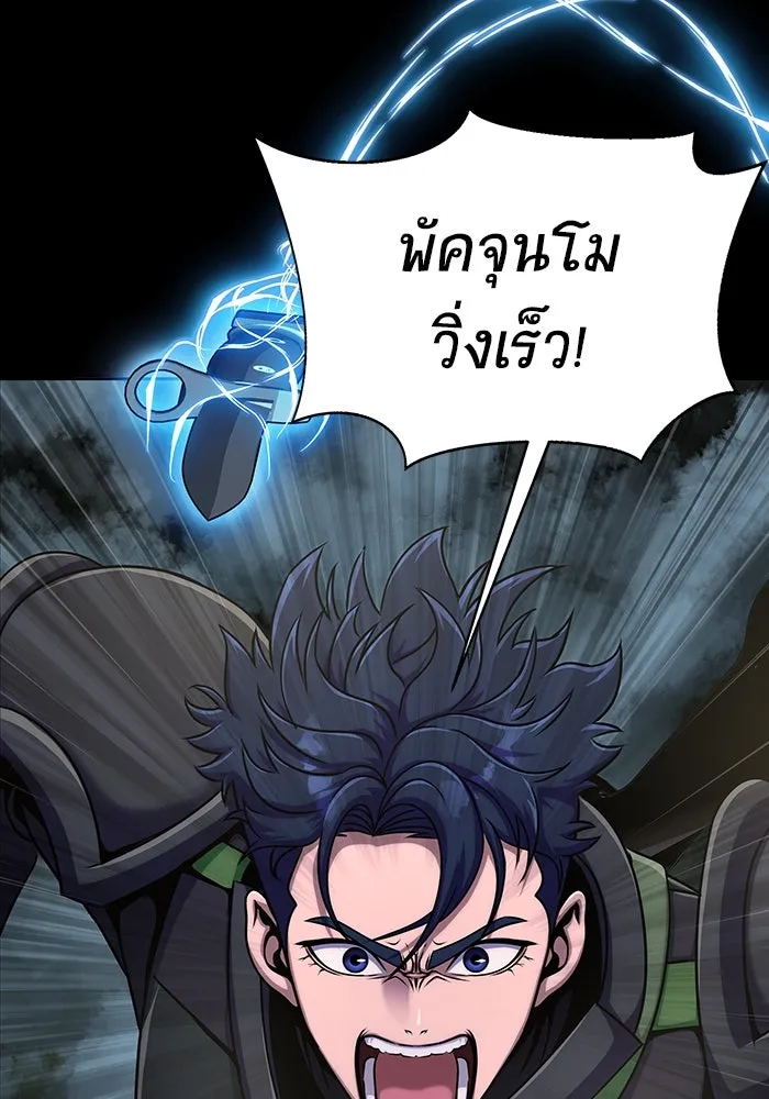 เพลเยอร์นักกินเหล็ก ตอนที่ 10 รูปที่ 29