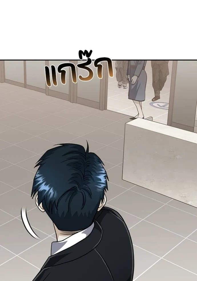 อัจฉริยะนอกคอก ตอนที่ 82 รูปที่ 7