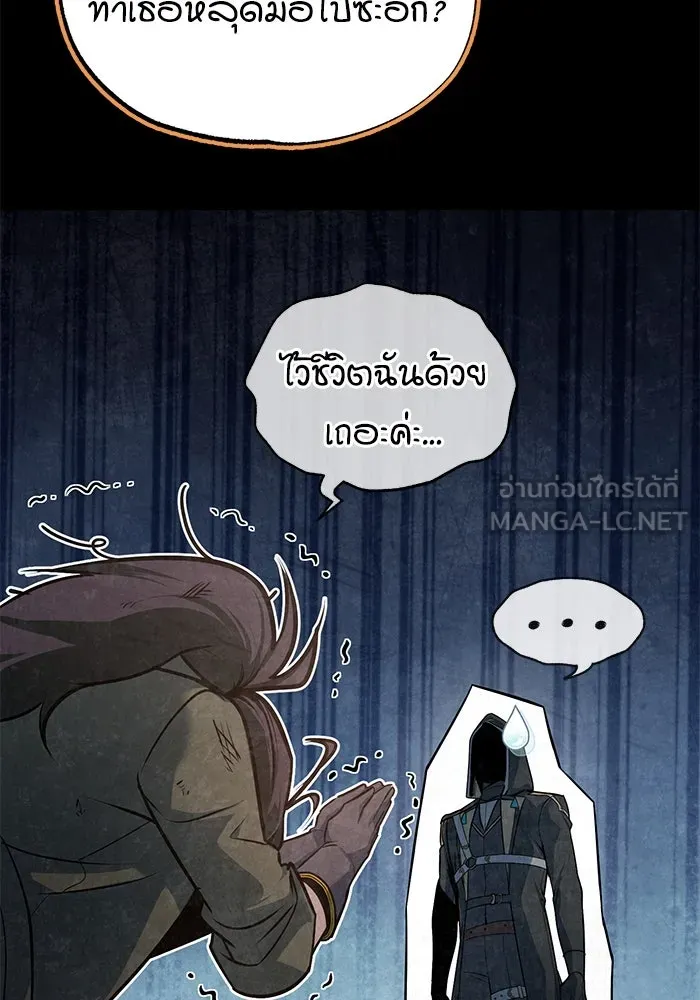 ศาสตราจารย์จำเป็นแห่งอะคาเดมี ตอนที่ 102 รูปที่ 54