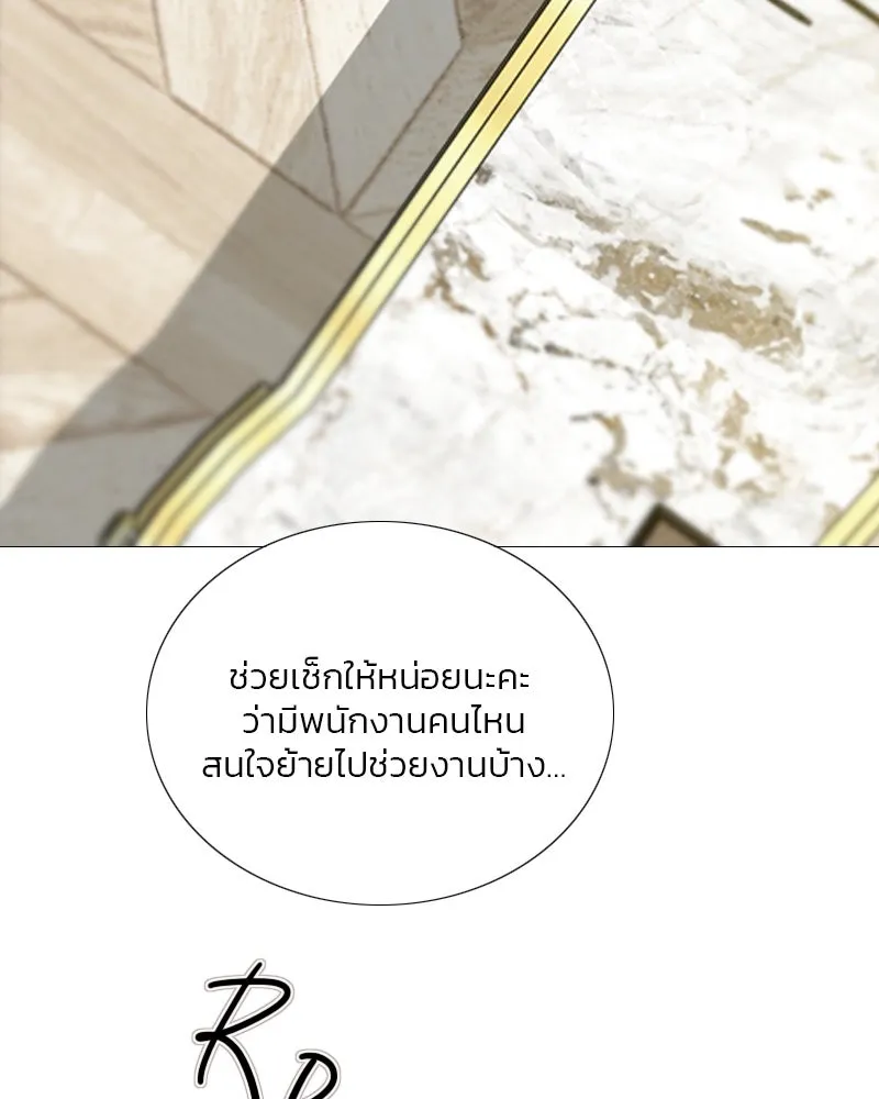 เซเรน่า ตอนที่ 111 รูปที่ 79