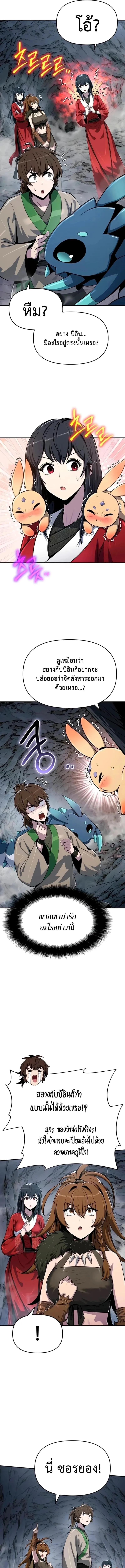 The Poison Master of Sacheon Tang Clan สาราน_กรมส_ตว_พ_ษของสตร_มเมอร_ผ_เก_ดใหม_ในต_างโลก ตอนที่ ตอนที่ 61 รูปที่ 25