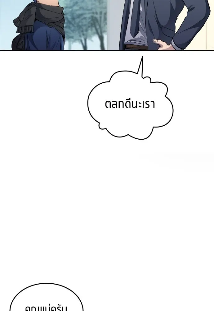 นักเตะแข้งสวรรค์ ตอนที่ 21 รูปที่ 11