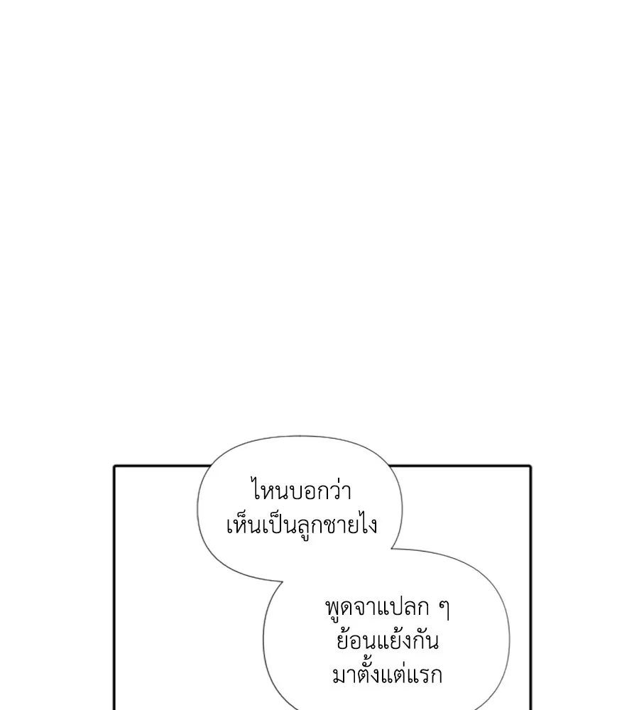 เหตุผลของคนไม่อยากอยู่ ตอนที่ 56 รูปที่ 67