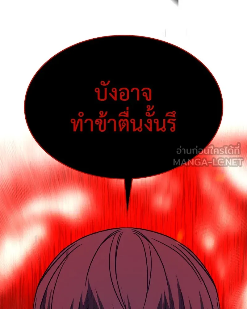 เกิดอีกทีเป็นว่าที่ประมุขลัทธิมาร ตอนที่ 74 รูปที่ 216