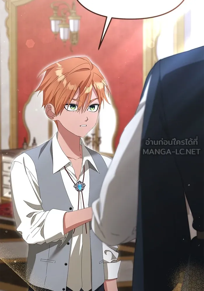 ชีวิตใหม่ในตระกูลมือสังหาร ตอนที่ 45 รูปที่ 12