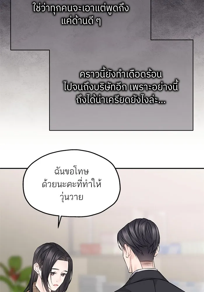 สลับรัก สลับชะตา ตอนที่ 78 (ตอนจบ) รูปที่ 74