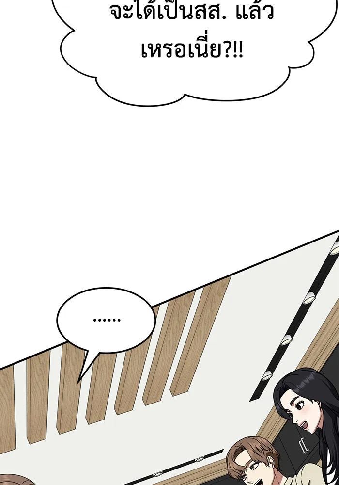 ช่วยเปลี่ยนฉันที ตอนที่ 236. ซีซัน 2 โจเยบิน 18 รูปที่ 101