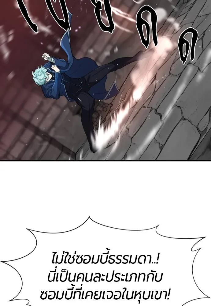 ยอดสถาปนิกผู้พิทักษ์อาณาจักร ตอนที่ 84 รูปที่ 109