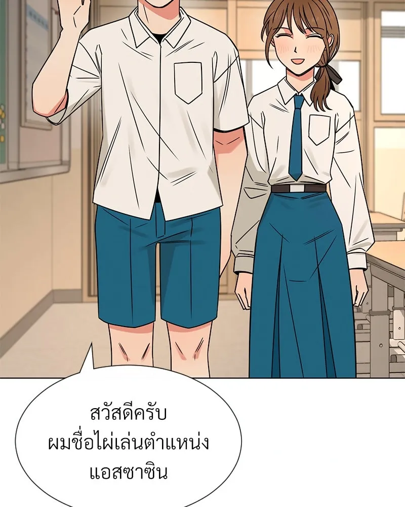 Level One Dreamersbrผู้ชนะรักนี้ต้องเป็น ตอนที่ 12 รูปที่ 82