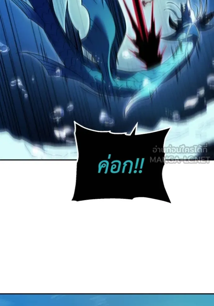 อดีตบอสหอคอย ตอนที่ 113 รูปที่ 151