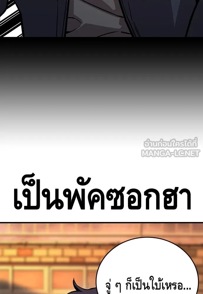 King Game ตอนที่ 58 ดีพอที่จะล่อลวงฮวังมูเจ รูปที่ 96