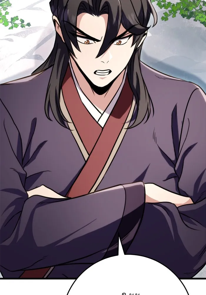 ดาบแห่งจักรพรรดิ ตอนที่ 25 รูปที่ 98