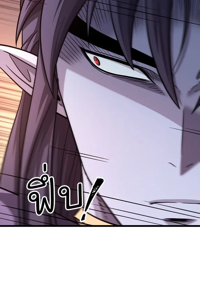 วิถีชาวนาของราชาปีศาจ ตอนที่ 5 รูปที่ 82