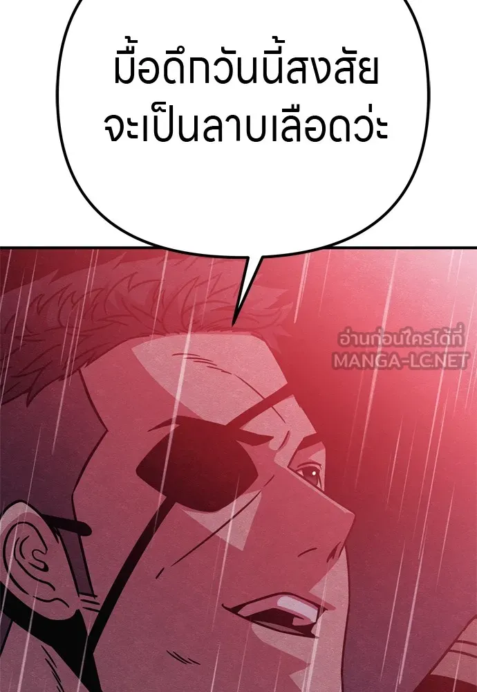 Zombie X Slasher ตอนที่ 31 รูปที่ 24