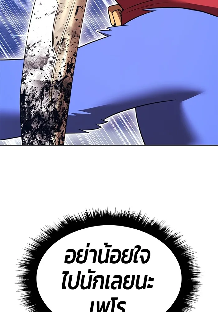 +99 ท่อนไม้พร้อมบวก ตอนที่ 41 ผู้เข้าชิง (1) รูปที่ 116