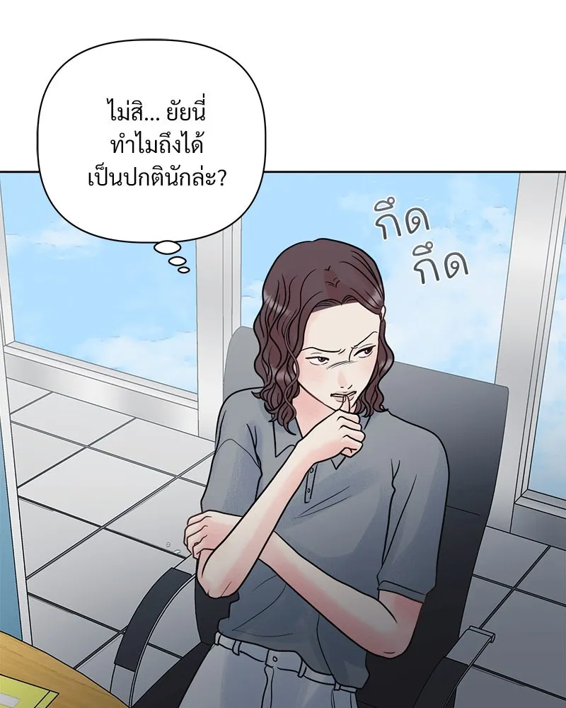 รักนี้ไม่ต้องมีเซนส์ ตอนที่ 7 รูปที่ 74