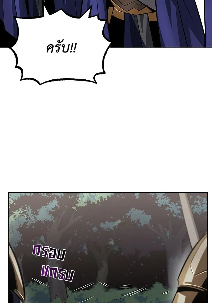 ชีวิตพลิกผันของลอร์ดผู้เกียจคร้าน ตอนที่ 36 การแข่งขันรอบเดียว รูปที่ 10