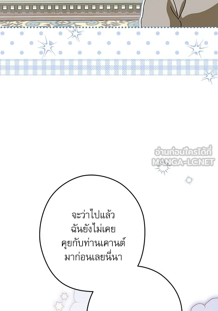 ครอบครัวตัวร้ายปล่อยฉันไปเถอะ ตอนที่ 54 (จบซีซัน 1) รูปที่ 81