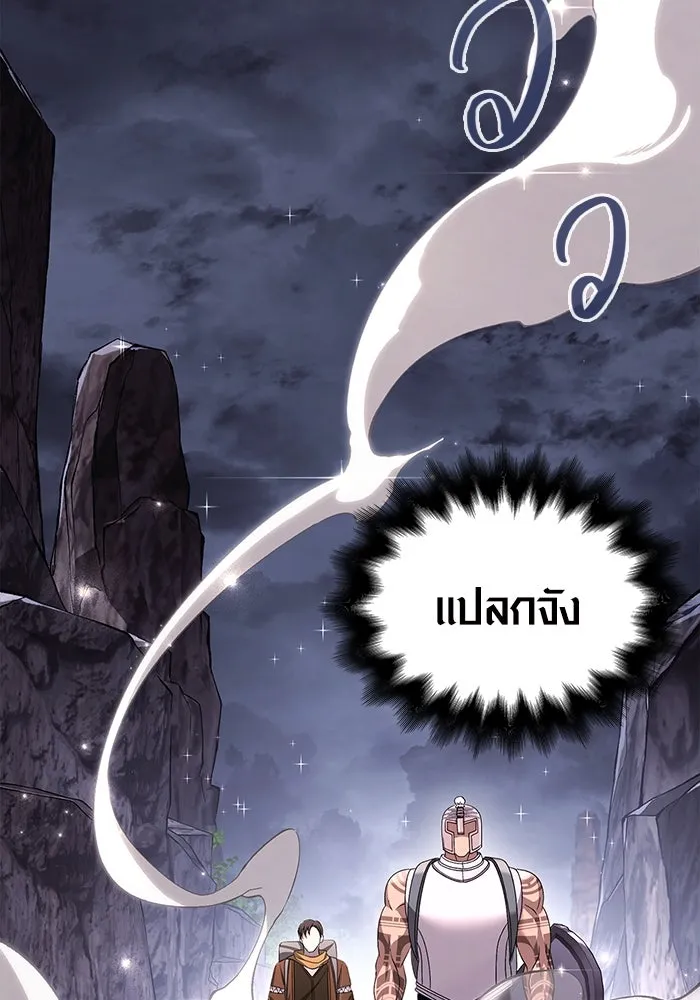 เอาชีวิตรอดในเกมฉบับคนเถื่อน ตอนที่ 38 รูปที่ 136