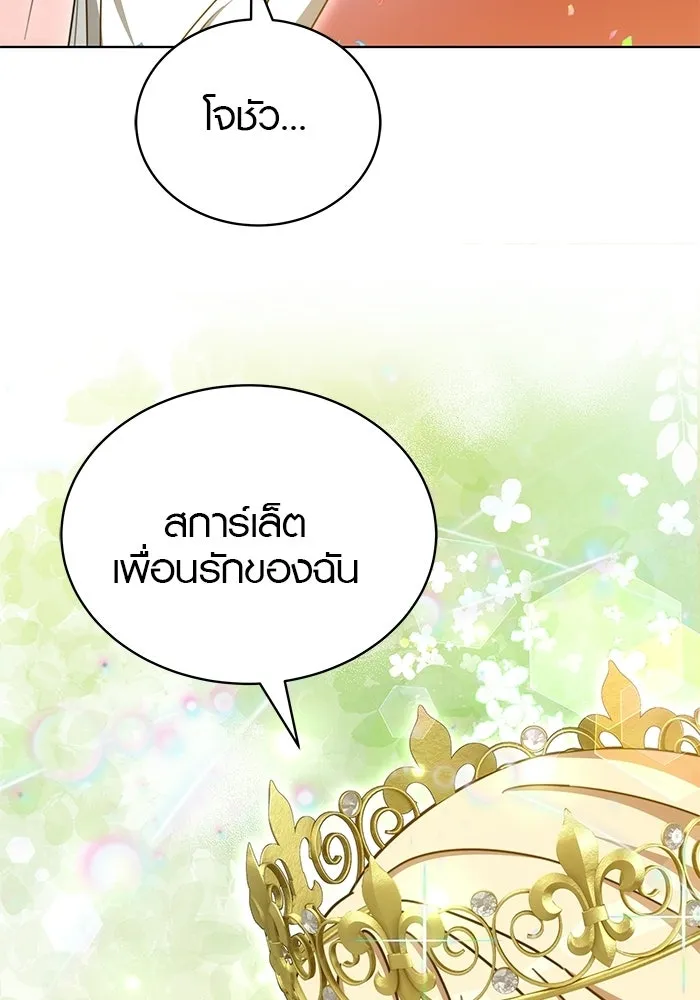 เหตุผลที่ฉันนอกใจ ตอนที่ 98 รูปที่ 115
