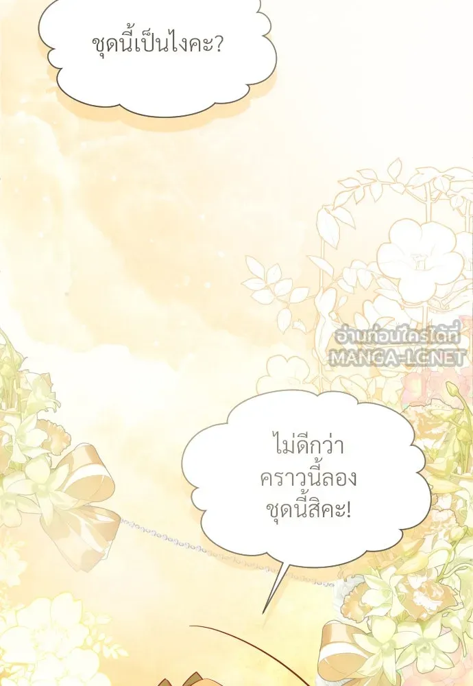 จักรพรรดิคลั่งรักที่เด็กกว่าฉันพันปี ตอนที่ 31 รูปที่ 75