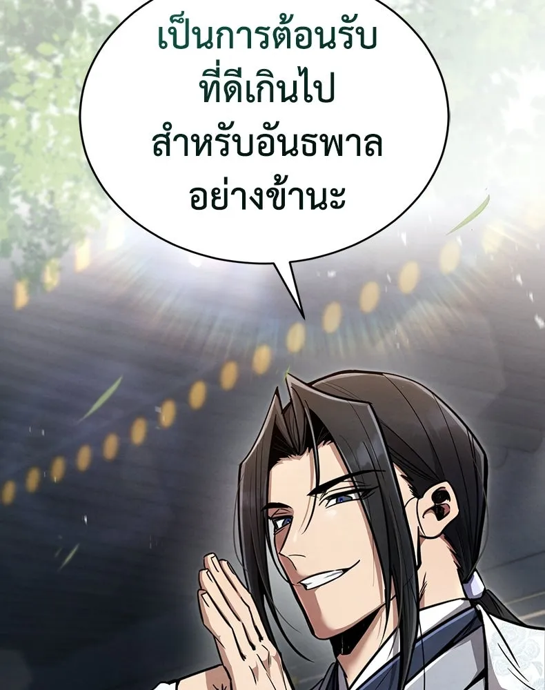 กำปั้นราชันคืนชีพ ตอนที่ 3 รูปที่ 131