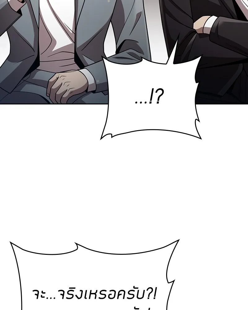 Clever Cleaning Life Of The Returned Genius Hunter ส_ดยอดฮ_นเตอร_สายคล_น ตอนที่ ตอนที่ 89 รูปที่ 83