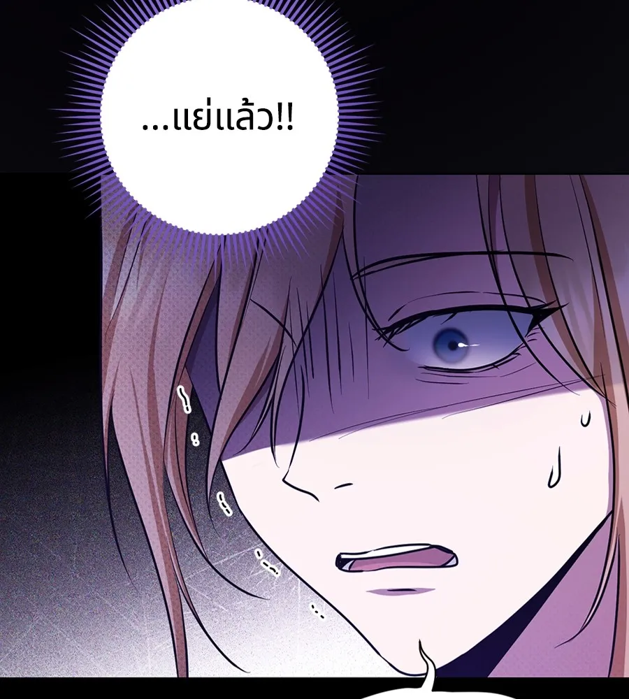 ทางหลุดพ้นของนักบุญลวง ตอนที่ 26 รูปที่ 41