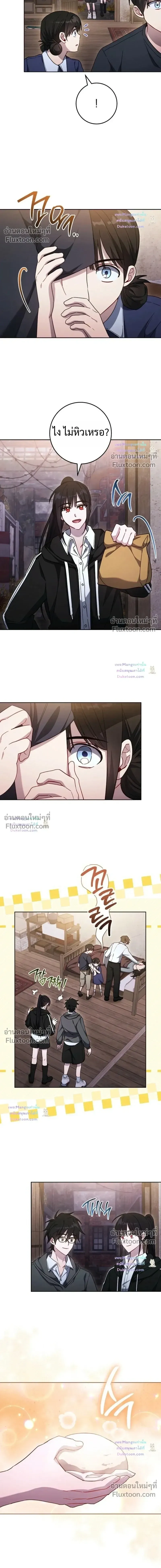 The Top Ranker_s Guide to an Aspiring Writer Life ตอนที่ ตอนที่ 61 รูปที่ 2