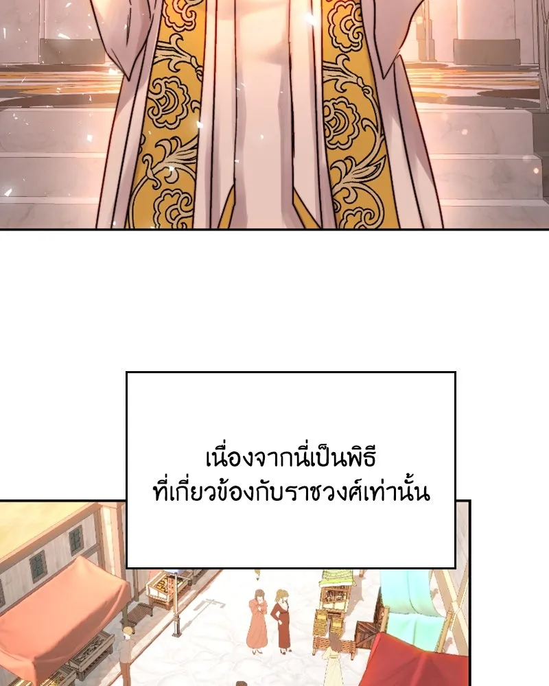 เจ้าหญิงคลั่งแห่งวังหลวง ตอนที่ 47 รูปที่ 29