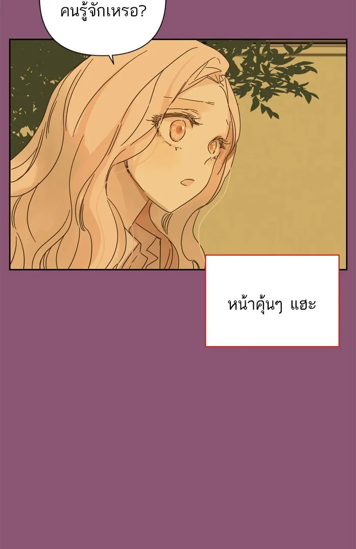 ฉันมันร้าย หรือเพราะโลกไม่น่ารัก ตอนที่ 81 รูปที่ 26