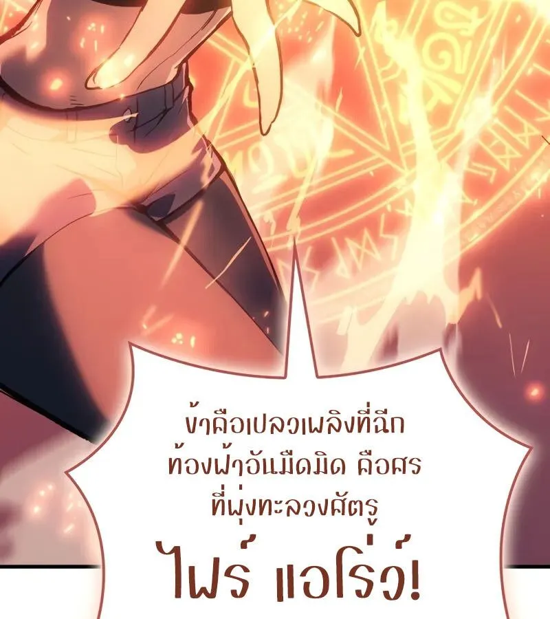 The Indomitable Martial King ตอนที่ ตอนที่ 68 รูปที่ 81