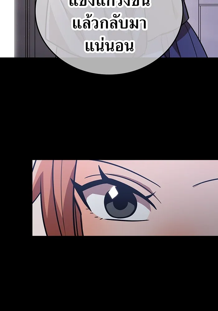 เพลเยอร์เลือดเทวะ ตอนที่ 38 ฮิเมโนะ ยูเมโนะ vs พี่น้องอามา รูปที่ 80