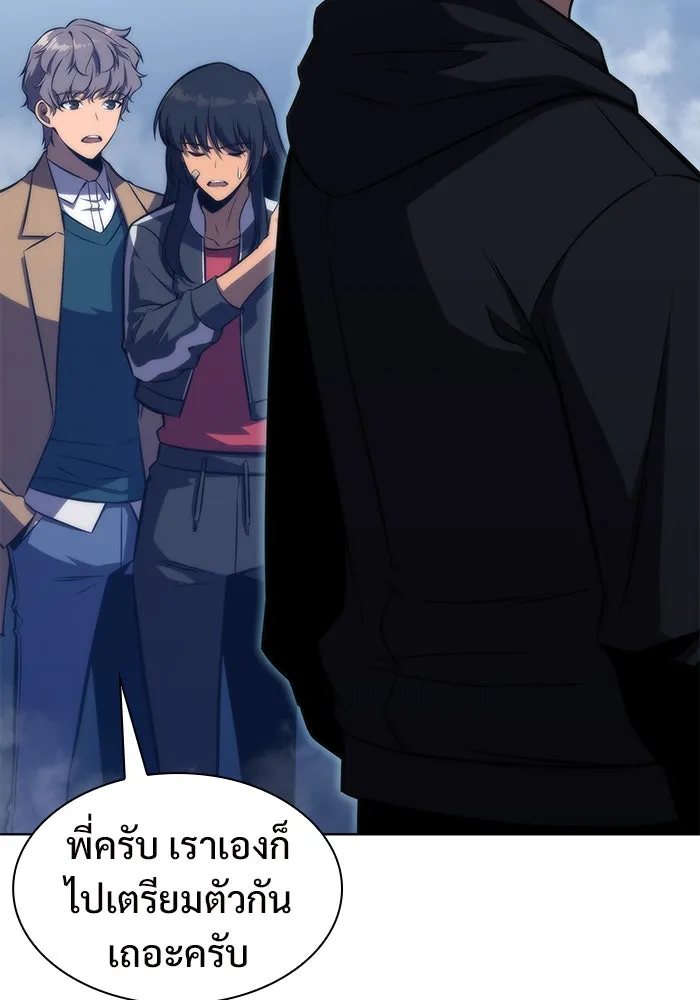 ผู้เล่นหน้าใหม่เลเวลแมกซ์ ตอนที่ 52 ตระกูลมหาอำนาจรุ่นที่ห้า (2) รูปที่ 58