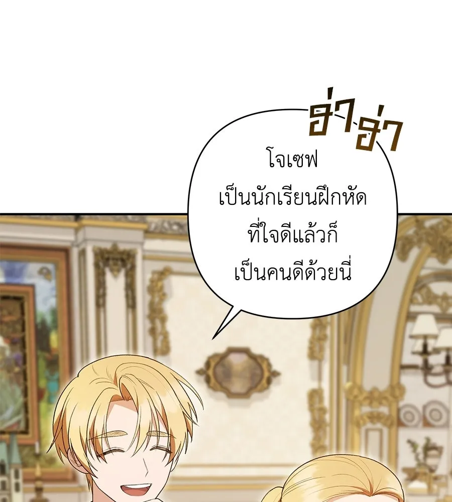 คุณพ่อของหนูคือศัตรูในชาติก่อน ตอนที่ 11 รูปที่ 59