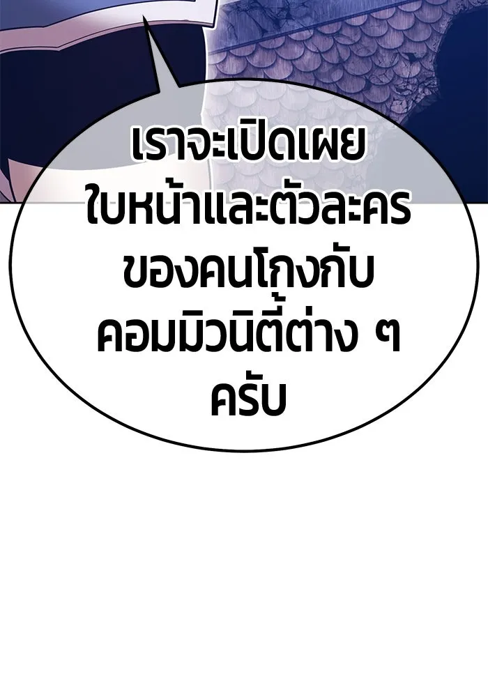 +99 ท่อนไม้พร้อมบวก ตอนที่ 69 อนาเธอร์เวิลด์ (2) รูปที่ 409