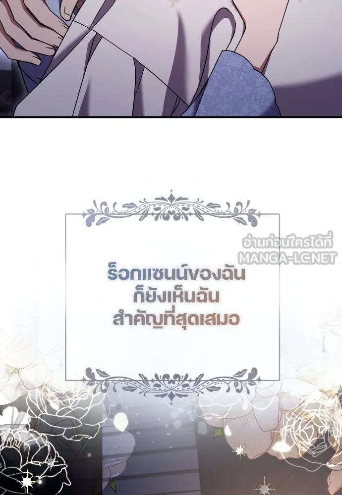 หมาป่าคู่เคียงบัลลังก์ ตอนที่ 62 (ตอนจบ) รูปที่ 72