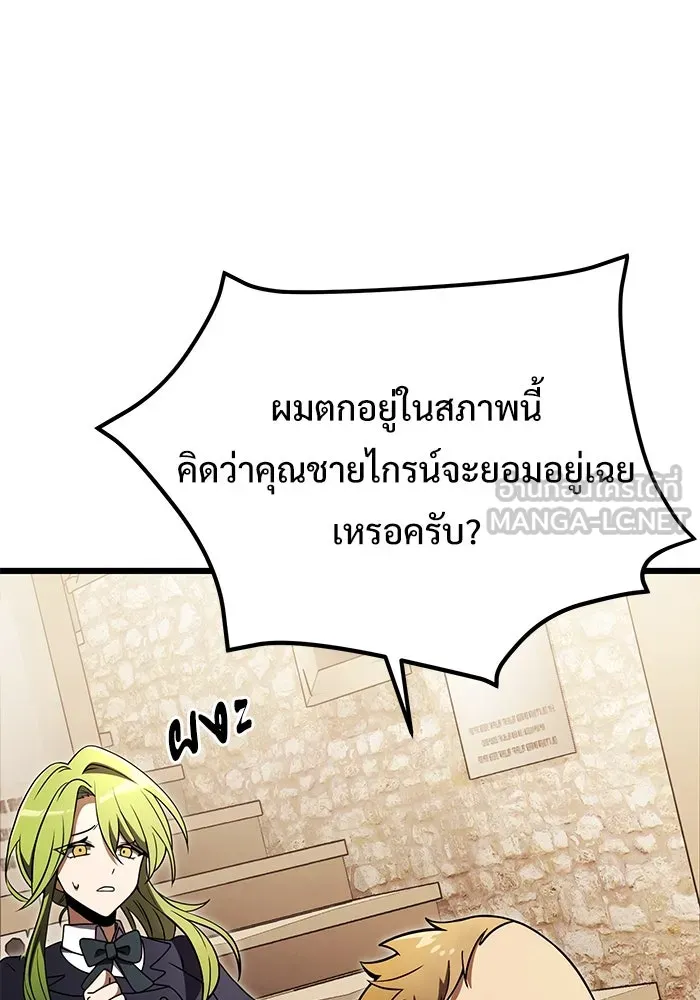 อัศวินดำล่าท้าเวลา ตอนที่ 26 รูปที่ 105