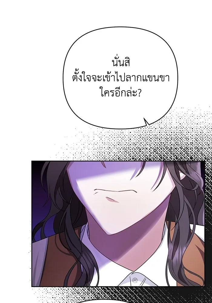 อยู่ดี ๆ ก็มีนางเอกนิยายเป็นเพื่อนบ้าน ตอนที่ 7 รูปที่ 71