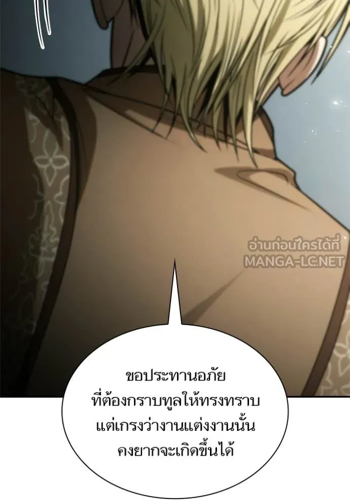 ชาตินี้น้องขอ ตอนที่ 191 รูปที่ 30