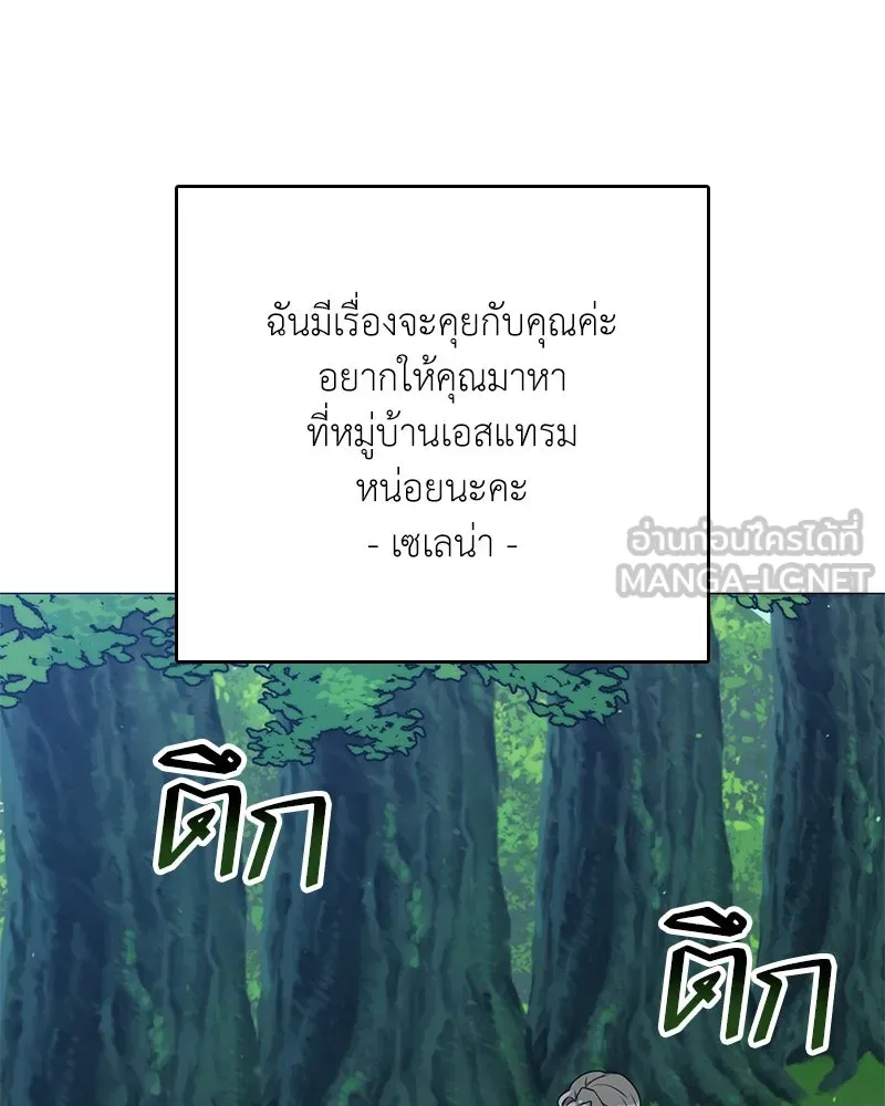 คนสวนโลกฮันเตอร์ ตอนที่ 70 รูปที่ 96
