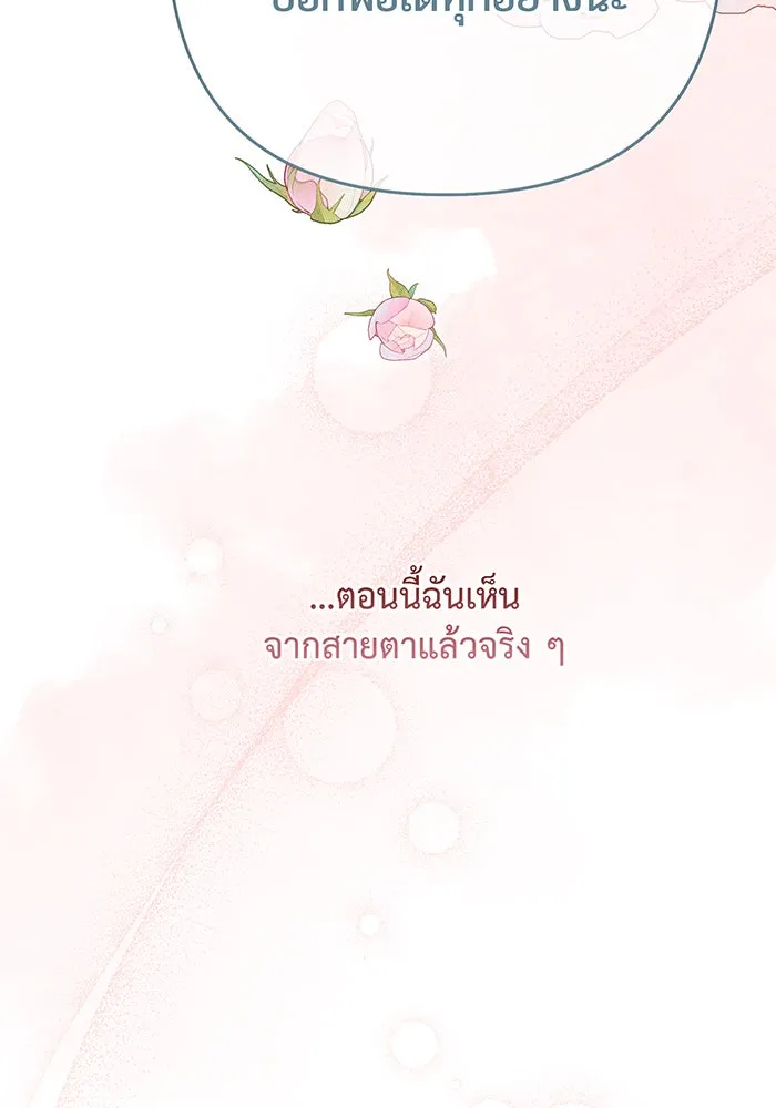 หนูน้อยทรราช ตอนที่ 45 รูปที่ 80