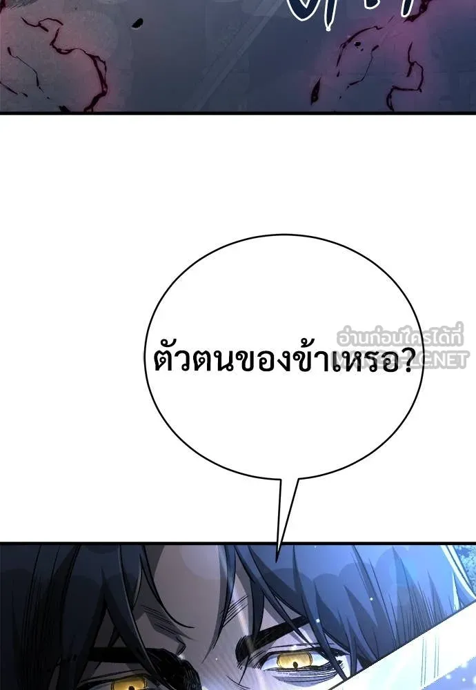 ผู้พิทักษ์เถื่อน ตอนที่ 15 รูปที่ 122