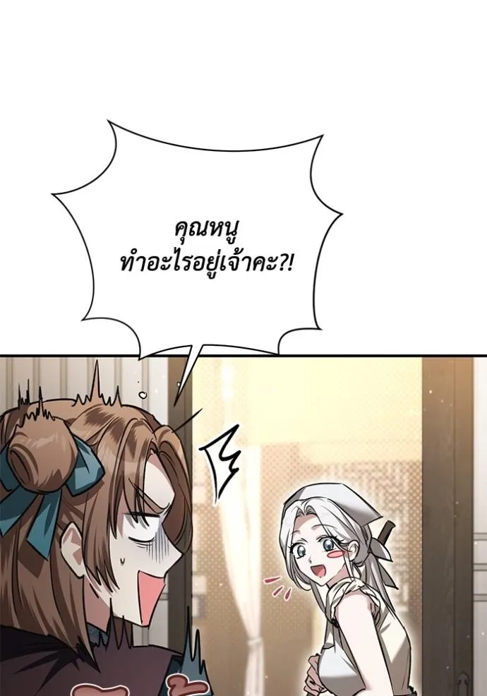 ยามหมาป้าทมิฬเพรียกห ตอนที่ 20 รูปที่ 124