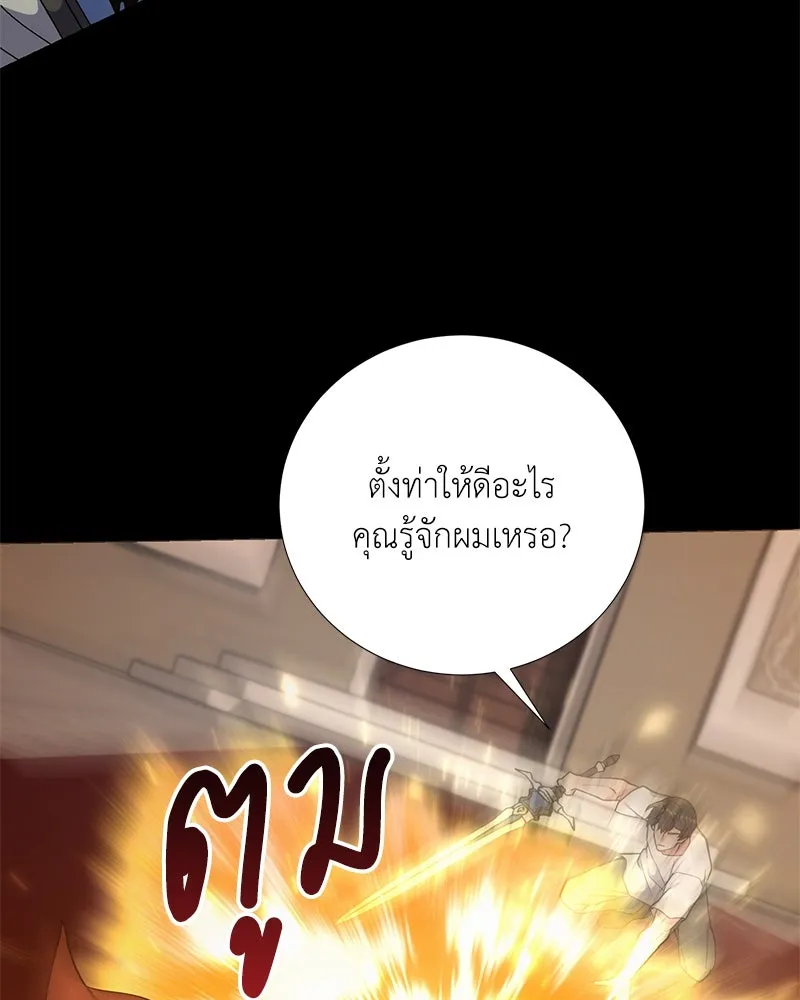 คนสวนโลกฮันเตอร์ ตอนที่ 47 รูปที่ 8