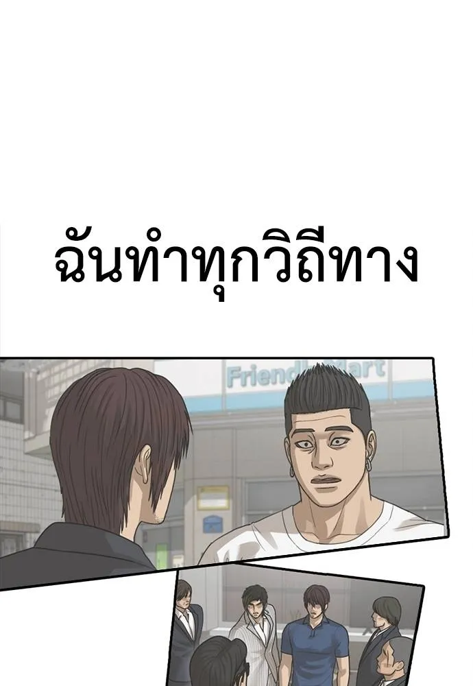 Y2K ตอนที่ 54 รูปที่ 160