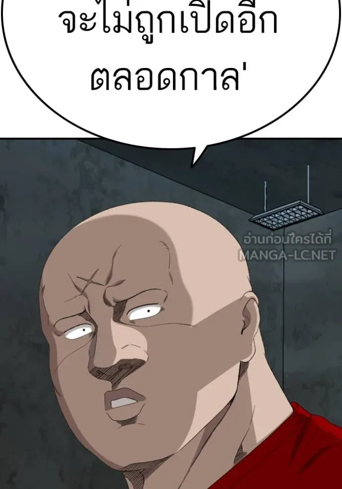 BAD GUY ตอนที่ 254 รูปที่ 5
